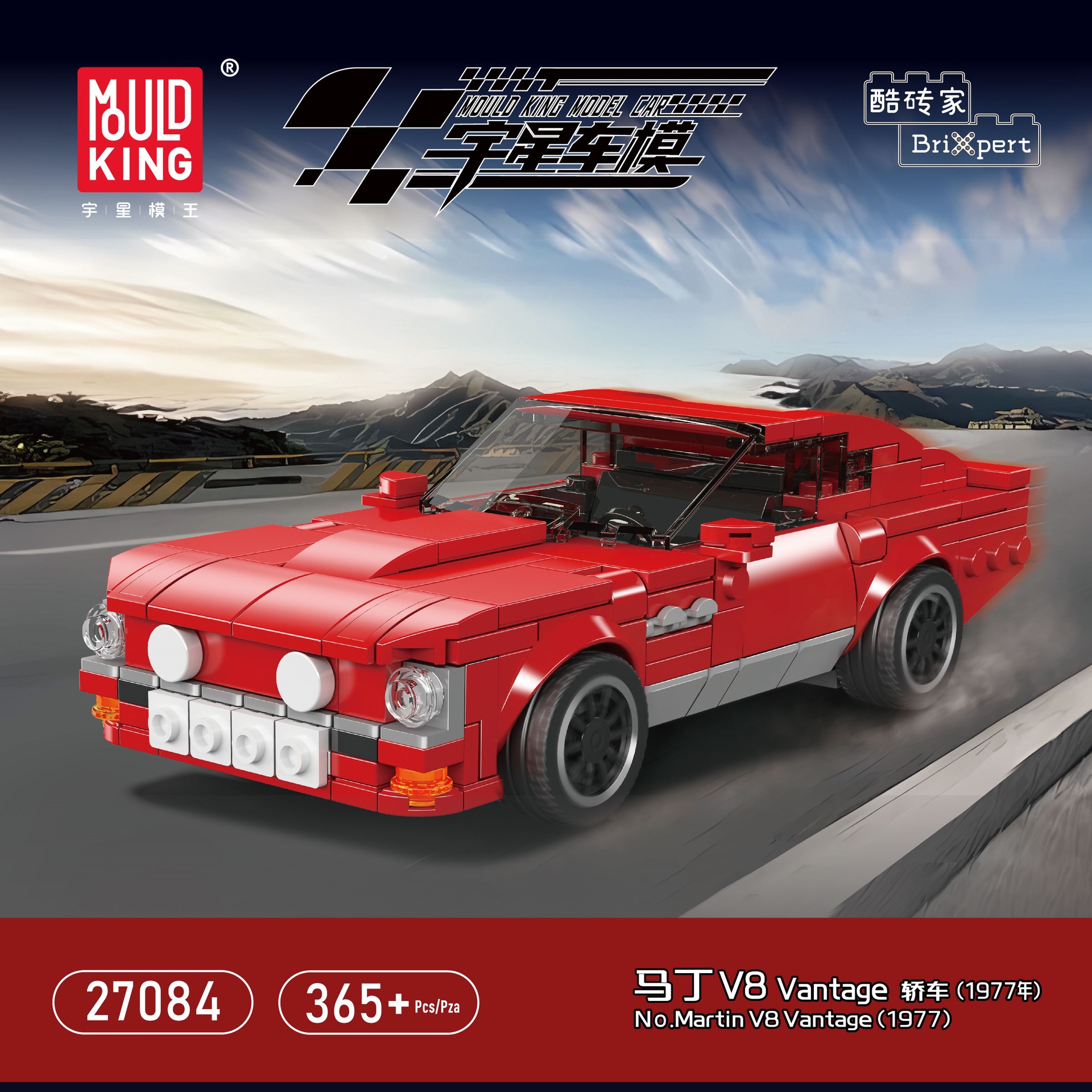 Mould King Martin V8 Vantage (1977) Building Set – 365+ PCS | Vintage Car Series | Display Box Edition - Image 5
