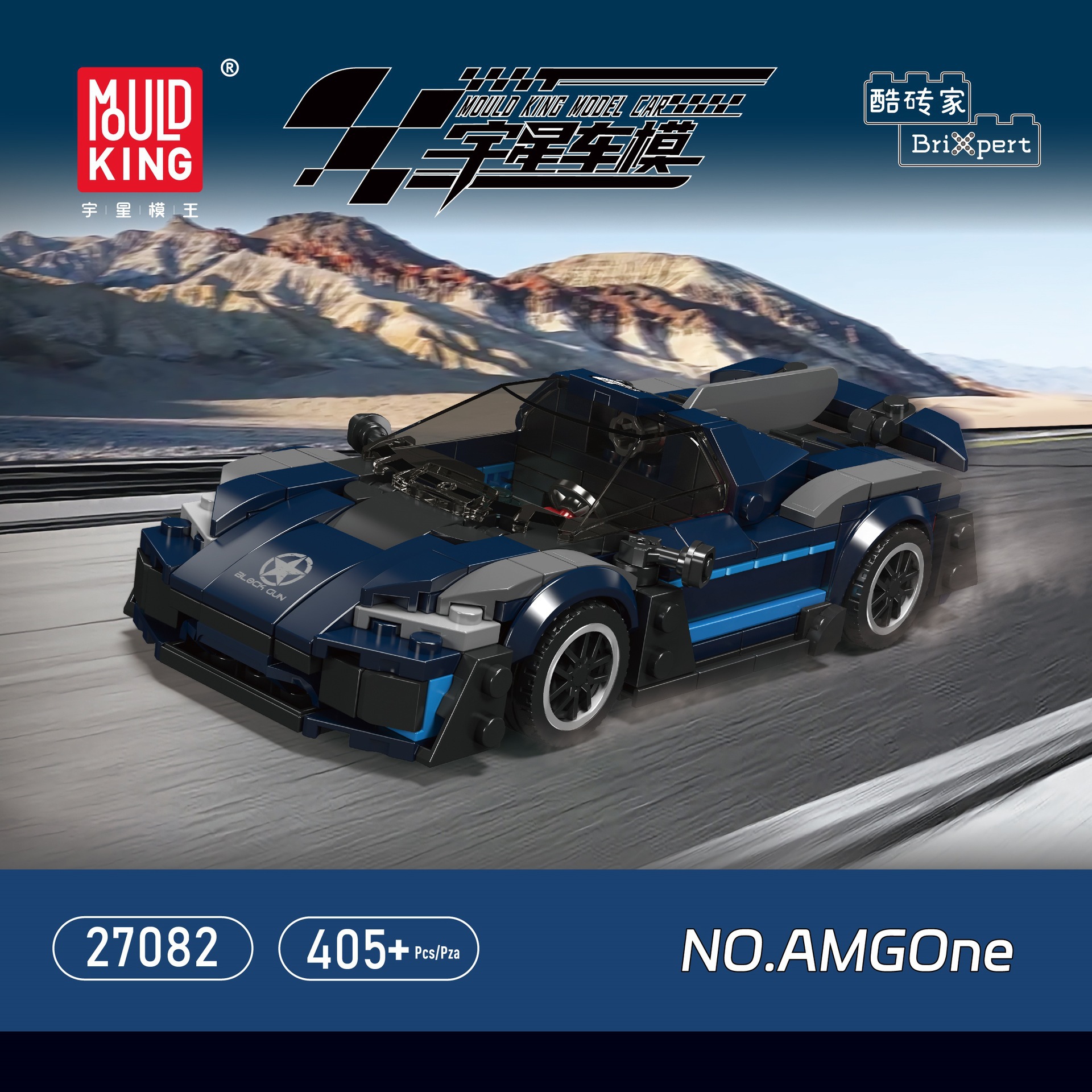 Mould King AMGOne Building Blocks Car Set – 405+ PCS Sports Car | 8-Grid Display Box Series - Image 6
